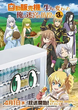 星屑邮差治愈系动漫高清剧照